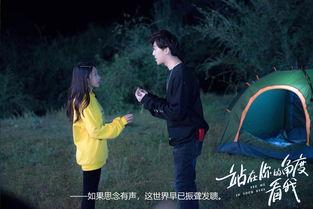 站在你的角度看我 第一季,第一季深度解析