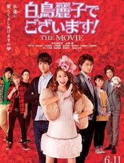 本小姐乃白鸟丽子 电影版
