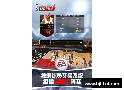 非凡体育NBA直播观看指南：寻找最佳直播平台及时程 - 副本